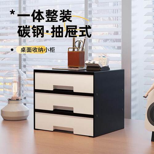 桌面收纳盒抽屉理式公室工位置物架多层办纳架铁艺文具资料整收架