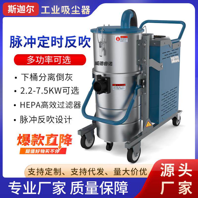 脉冲定时自动反吹工业吸尘器工厂车间粉尘超强吸力开荒保洁吸尘机