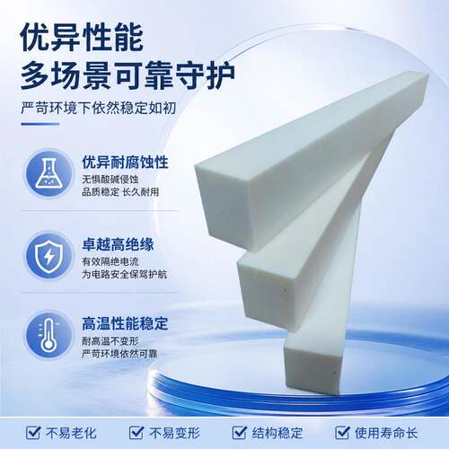 99氧化铝陶瓷导热陶瓷片绝缘垫片切割370*40*30.0T