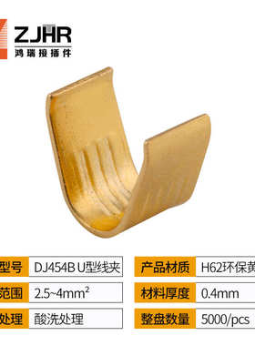 接头接线电线包扣压线型u工字形快速端子端子并线dj454b铜端扣线
