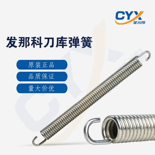 原装正品德大刀库钻攻机发那科弹簧刀库数控中心弹簧37CM钢材弹簧