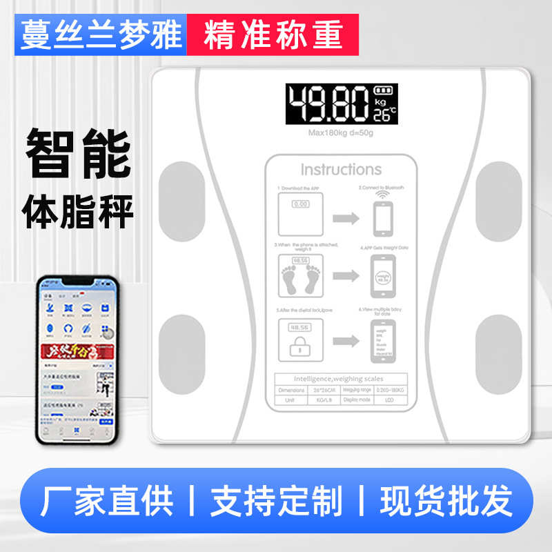 外贸英文版智能电池款体重秤家用小型跨境电子称减肥称成人精准秤