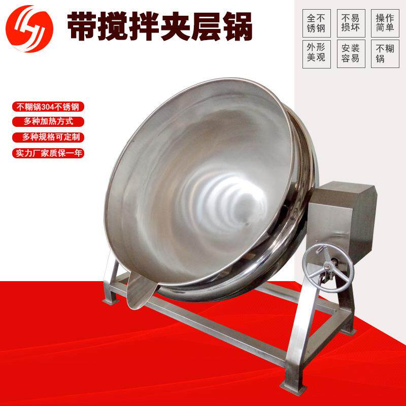 现货供应阿胶熬制锅五香肉蒸煮夹层锅早餐粥熬煮锅电加热夹层锅