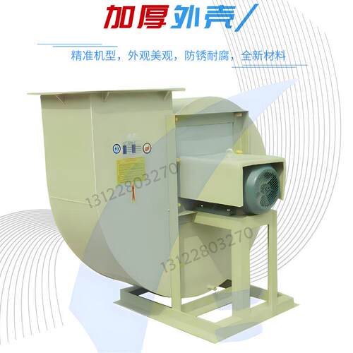 九洲PP4-62塑料离心风机防腐2A3A4A5A6A7A8A0.25/1.1/2.2KW