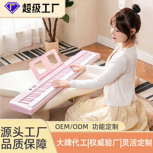 多彩88键折叠电钢琴便携式音乐乐器入门电子琴智能钢琴教学电钢琴