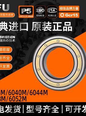 IFU薄壁轴承6992M 69/560M 69/600M 61992 619/560 619/600 轴承