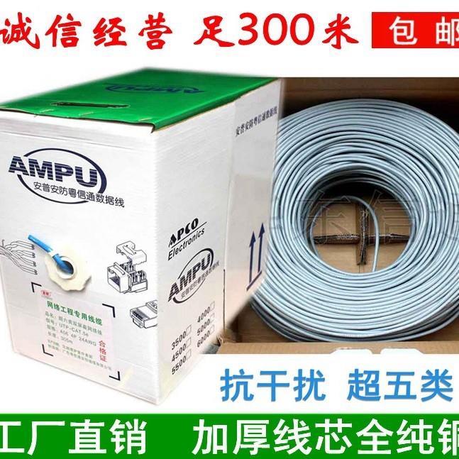 粤信通超五类双屏蔽电脑线全铜监控双绞网线足300米100米包邮