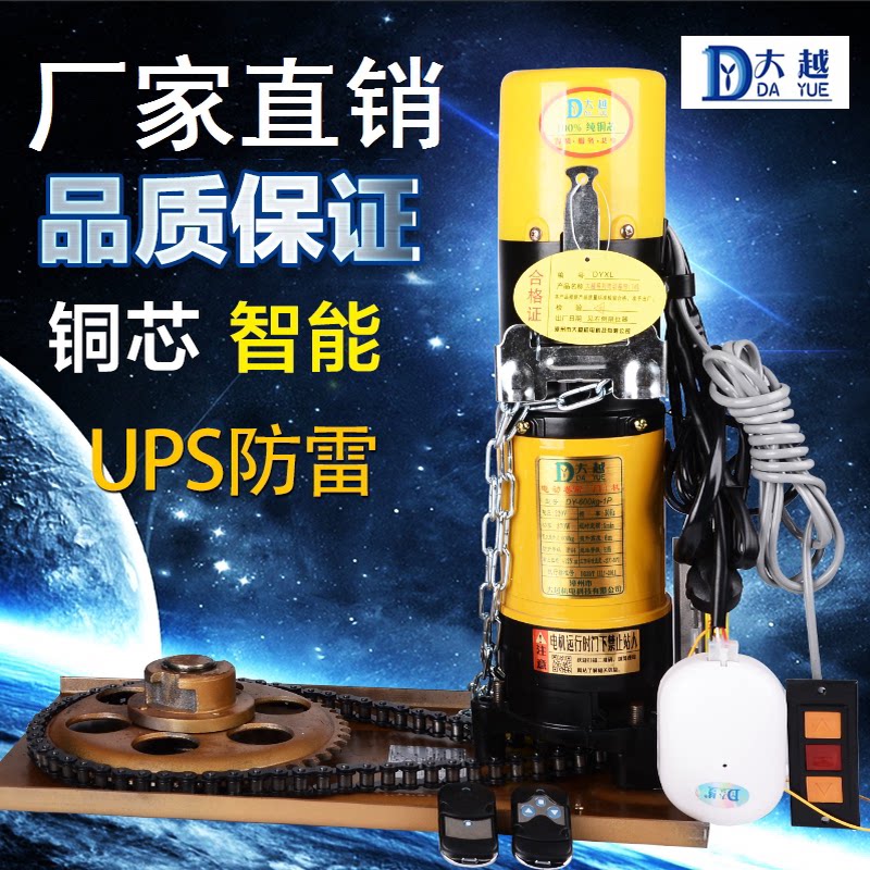 大越卷帘门卷闸门电机全套自动车库门电动遥控开门机马达通用配件