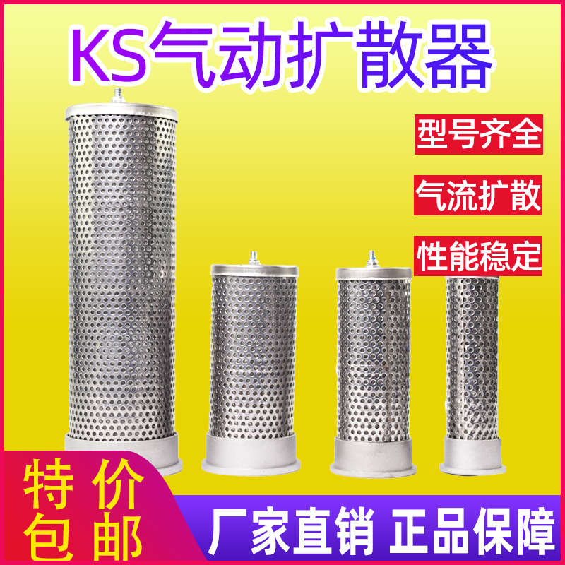 环海压缩机吸附式干燥机不锈钢扩散器 KS20 KS25 KS40 KS50 KS65