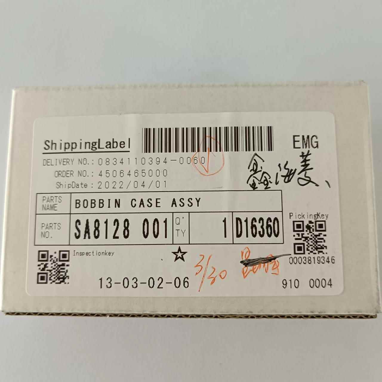 兄弟缝纫机配件 兄弟8550梭芯套SA8128001 电脑缝纫机零件