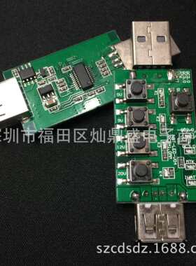 QC3.0-QC2.0-MTK-IWATT测试板-5个按键 兼容NT6008,UP9616PDC8等