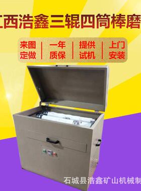 HX智能变频多筒磨料研磨机 XMB-70型三辊四筒球棒磨机 六辊二十筒