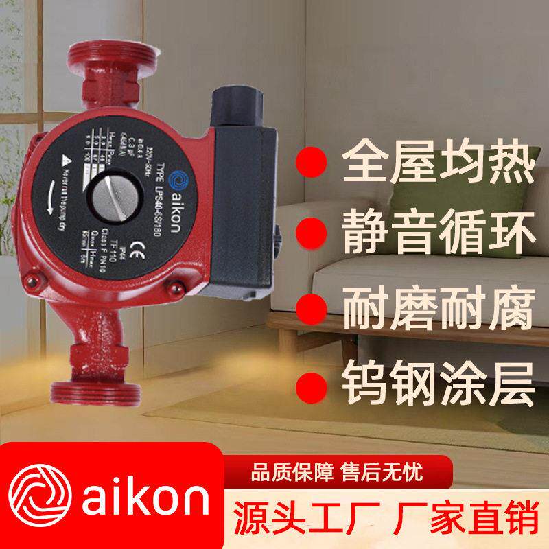 地暖热水屏蔽循环泵挂壁炉锅炉暖通循环压泵