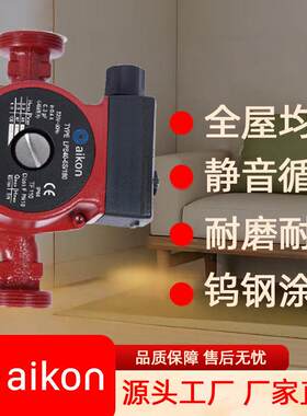 地暖热水屏蔽循环泵挂壁炉锅炉暖通循环压泵