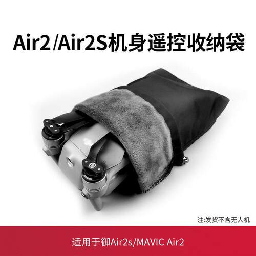 适用于大疆御air2配件air2s带屏遥控器收纳袋收纳包Mavic配件