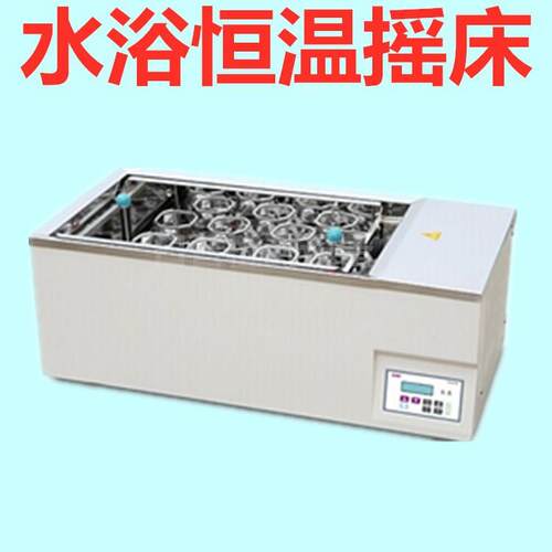 水浴恒温摇床水浴恒温振荡器摇床台式恒温摇床恒温振荡器