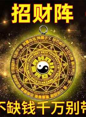 放于袋中【真的灵】五路财神横运连连吸财纳福招运进财挂件钥匙扣