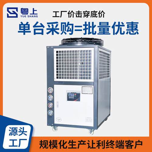 现货供应3P5P工业冷水机实验室焊接冷冻机注塑机模具降温冰水机