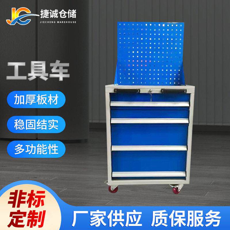 厂家供应五金工具车工厂车间挂板移动抽屉式五金零件五金工具车