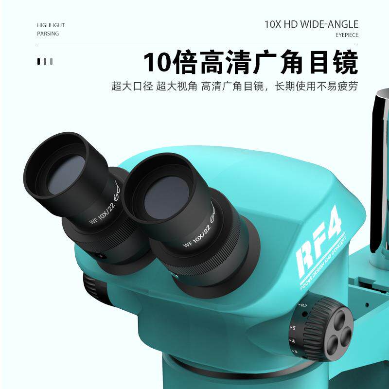 RF4高清双目体 视连续变倍显微镜7-50X倍 工业检测维修用显微镜