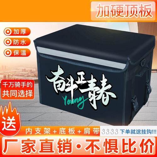 纯黑色外卖箱送餐箱大小号保温箱子骑手装备防雨硬盖配送箱厚