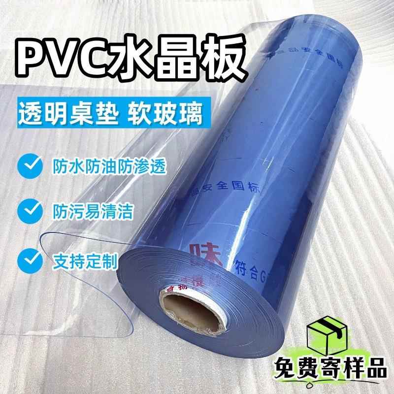 整卷PVC软玻璃高透水晶板防水透明软帘防油防烫易清洁餐桌垫