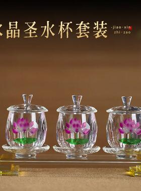 莲花佛前圣水杯 水晶供杯创意佛具供佛净水杯