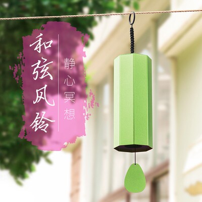 DBA和弦风铃LHY创意挂铃饰复日式手摇O古瑜伽静心民宿金属铜悬挂