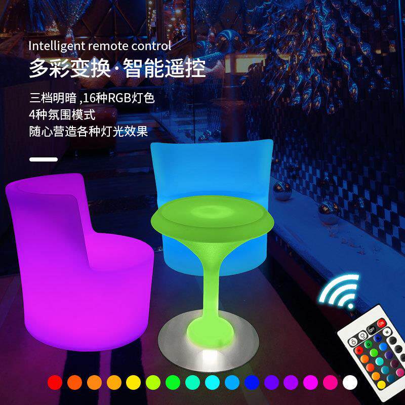 led户外发光椅子夜店酒吧组合桌椅庭院阳台休闲高脚桌茶几家用
