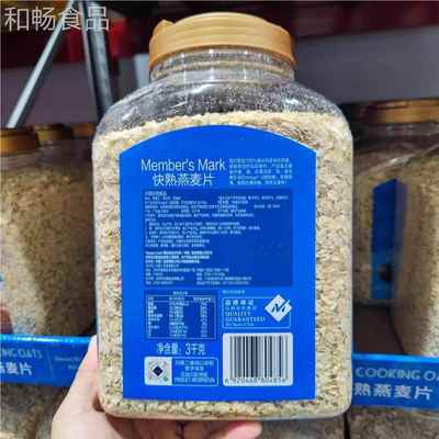 Cosco山姆代购店会t员商奇亚籽亚麻籽快燕麦片3kg早餐快VCG熟麦熟