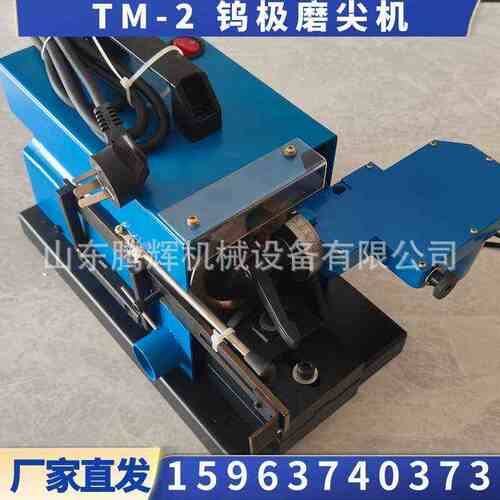 tm10mm2钨尖 切磨削极研磨极钨双轴钨打磨机- -1断机机针全自动