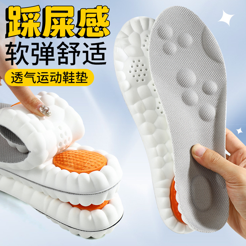 运动减震鞋垫防臭pu云朵增高垫
