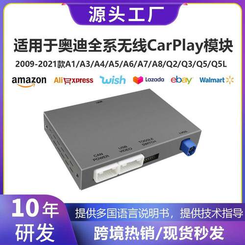 适用奥迪A3A4A5A6A7A8Q2Q3Q5无线carplay/hicar改装中控导航模块