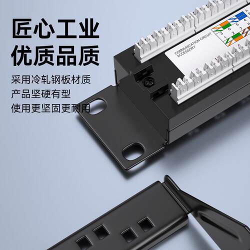 帝特24口屏蔽cat5百兆一体式配线架超5类rj45网线网络配线架