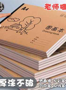 超厚a素空白描本小生图画本可撕不透墨幼儿园学美AZL术本小孩画4