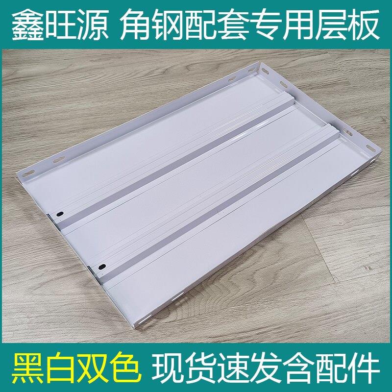 万能角钢衣柜衣帽间家用货架置物架多层一字型钢层板隔板隔板带孔