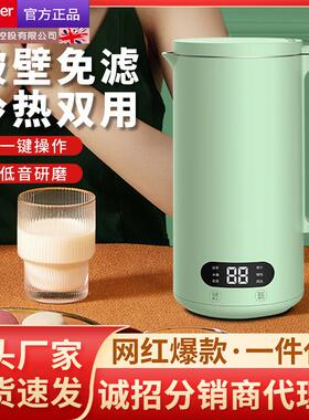 迷你破壁机家用豆浆机免过滤小型加热低音搅拌机多功能辅食料理机