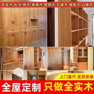 广州厂家定制全实木衣柜松木橡木樱桃木拉门收纳柜整体大板衣柜