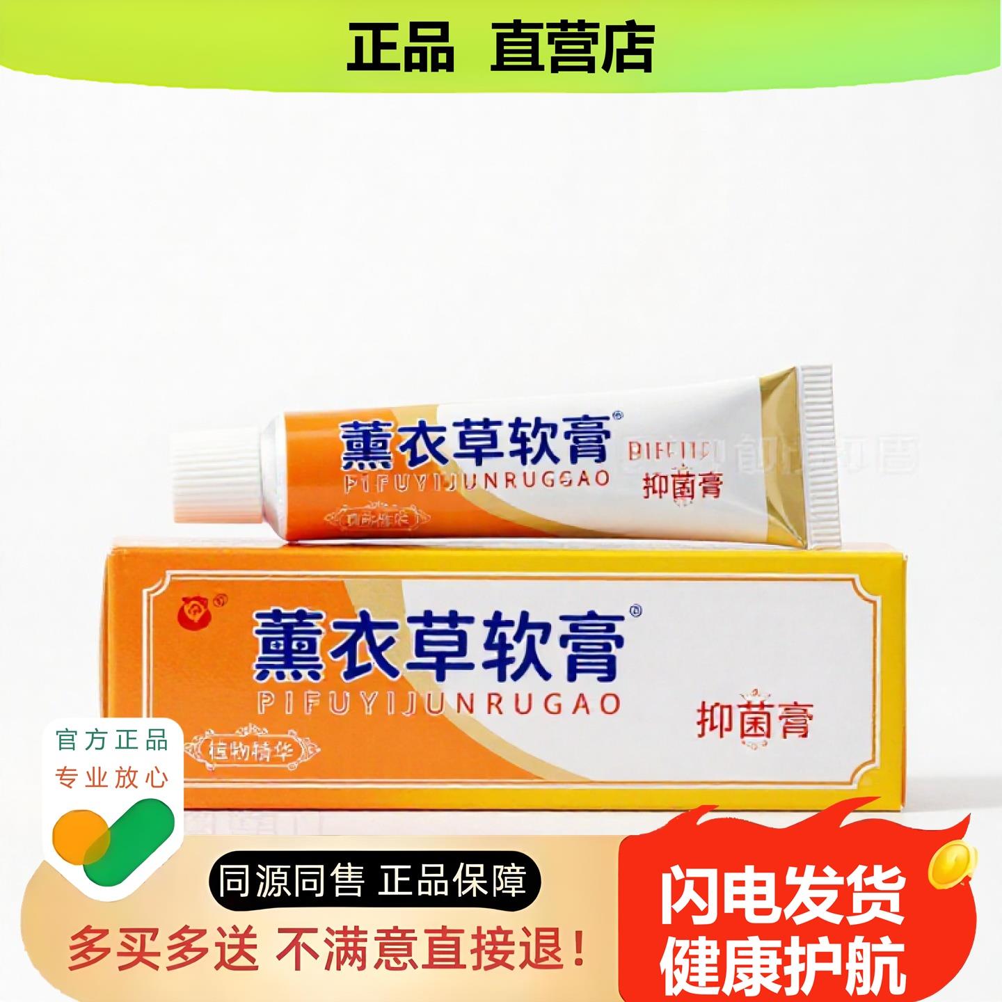 买1赠1薰衣草软膏官方正品止酸独家传承进口配方调理闭口