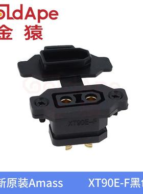 全新原装Amass XT90E-F可固定母头 黑色镀金航模动力电池连接器