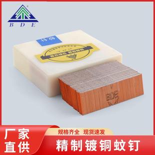 618 612 622蚊钉气排钉625蚊钉气排钉 610 BDE镀铜蚊钉细蚊钉608