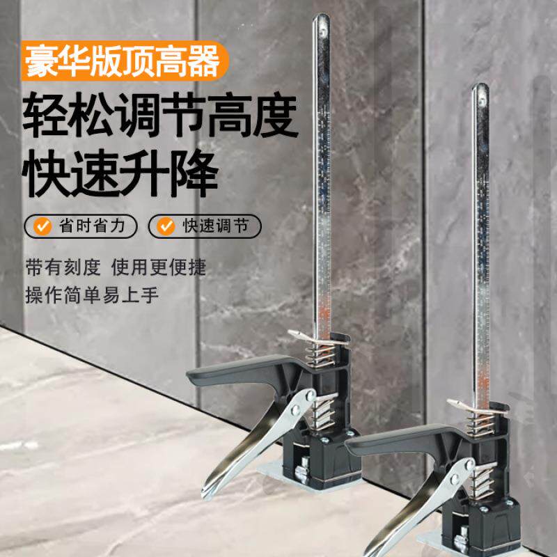 瓷砖顶高器升高器贴瓷砖墙砖神器高低调节手动升降快速定位找平器