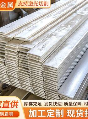 厂家现货316L不锈钢扁钢冷拉实心扁条316不锈钢压条方钢切割加工