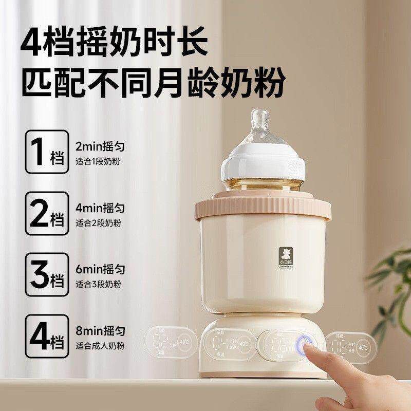 小白熊婴儿摇奶器 冲奶器转奶器 免手搓电动均匀摇奶机 HL-5030