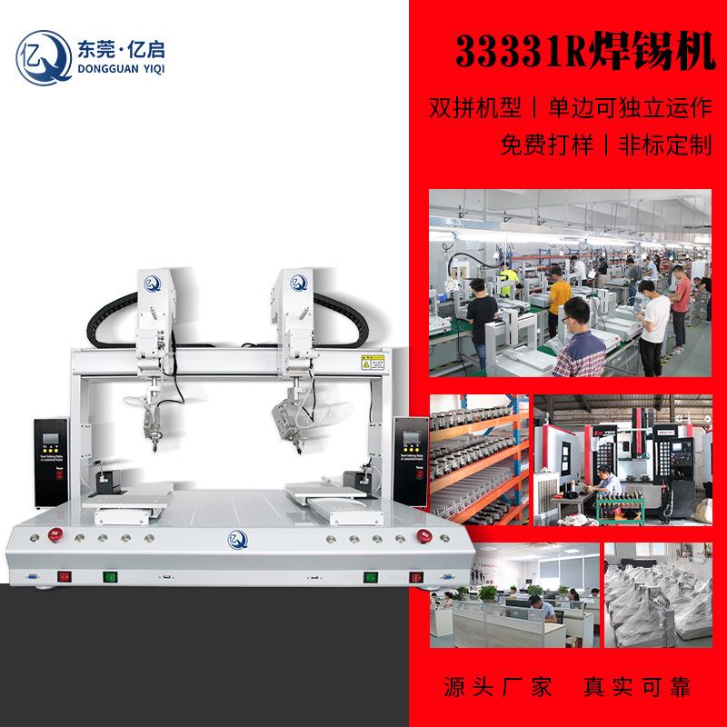 USB数据线全自动焊线机PCB板手动焊线机脚踏式焊线机小型焊锡机