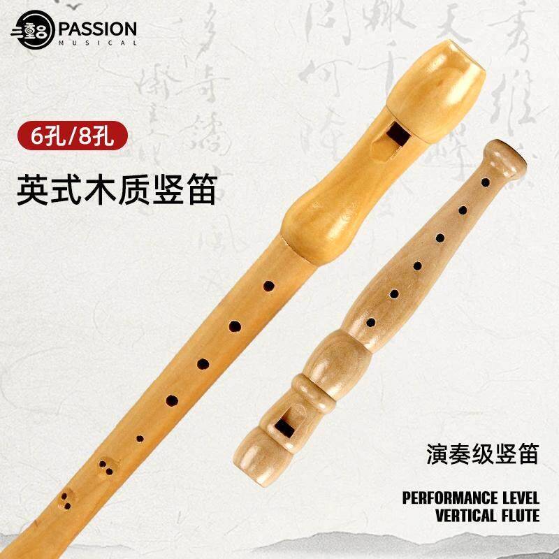 幼儿园吹奏乐器木质八孔六孔竖笛8孔学生儿童初学竖笛课堂教学C调图片