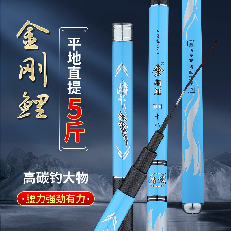 钓鱼竿钓竿碳素鲤鱼野钓溪流竿