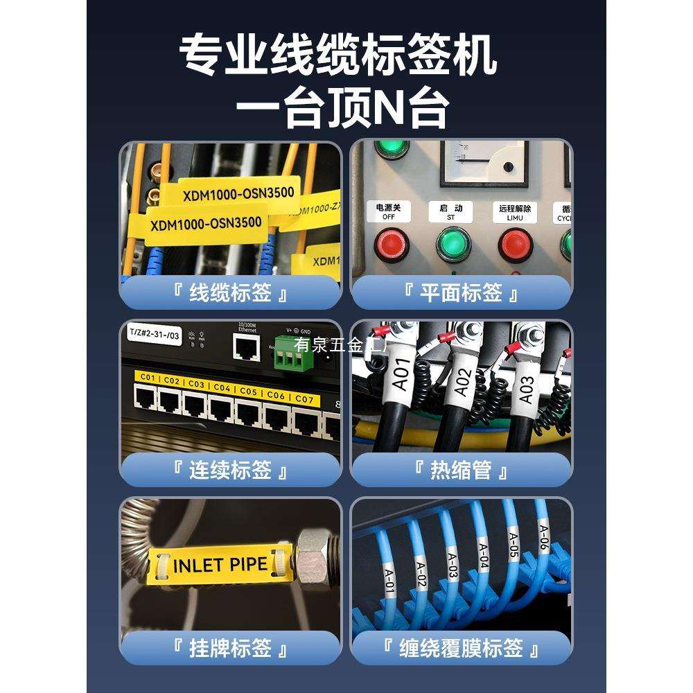 硕方G18pro热转印线缆标签打印机手持小型贴纸打标机网线机房设备
