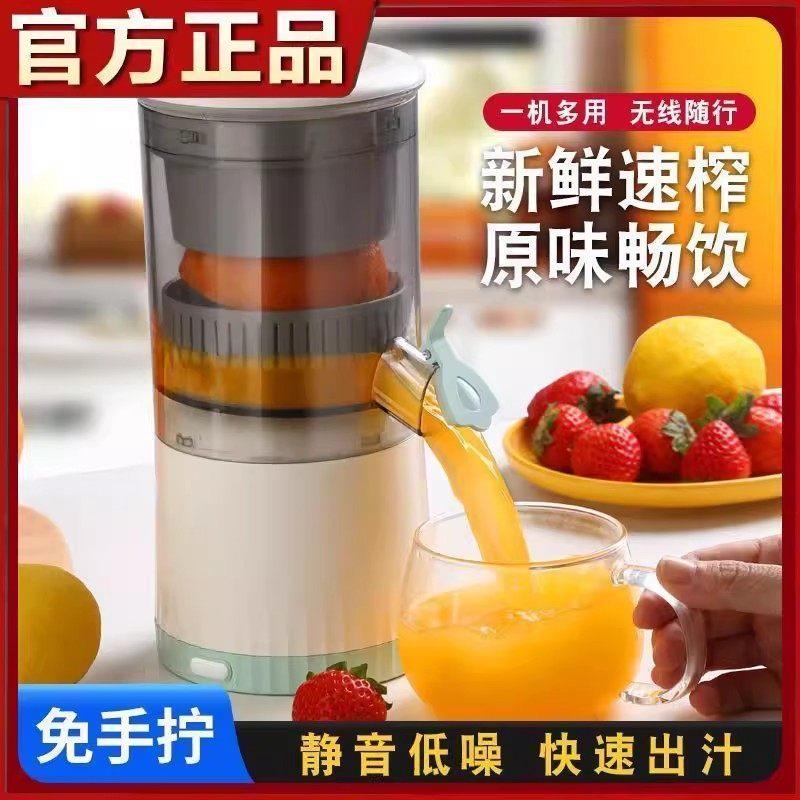德国品质榨汁机优选正品便携式原汁机渣汁分离电动鲜榨果汁机