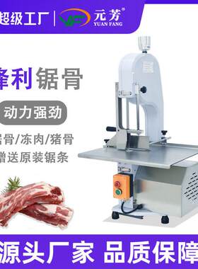锯骨机商用台式电动切割切块排骨猪蹄冻肉剁骨机切骨机设备